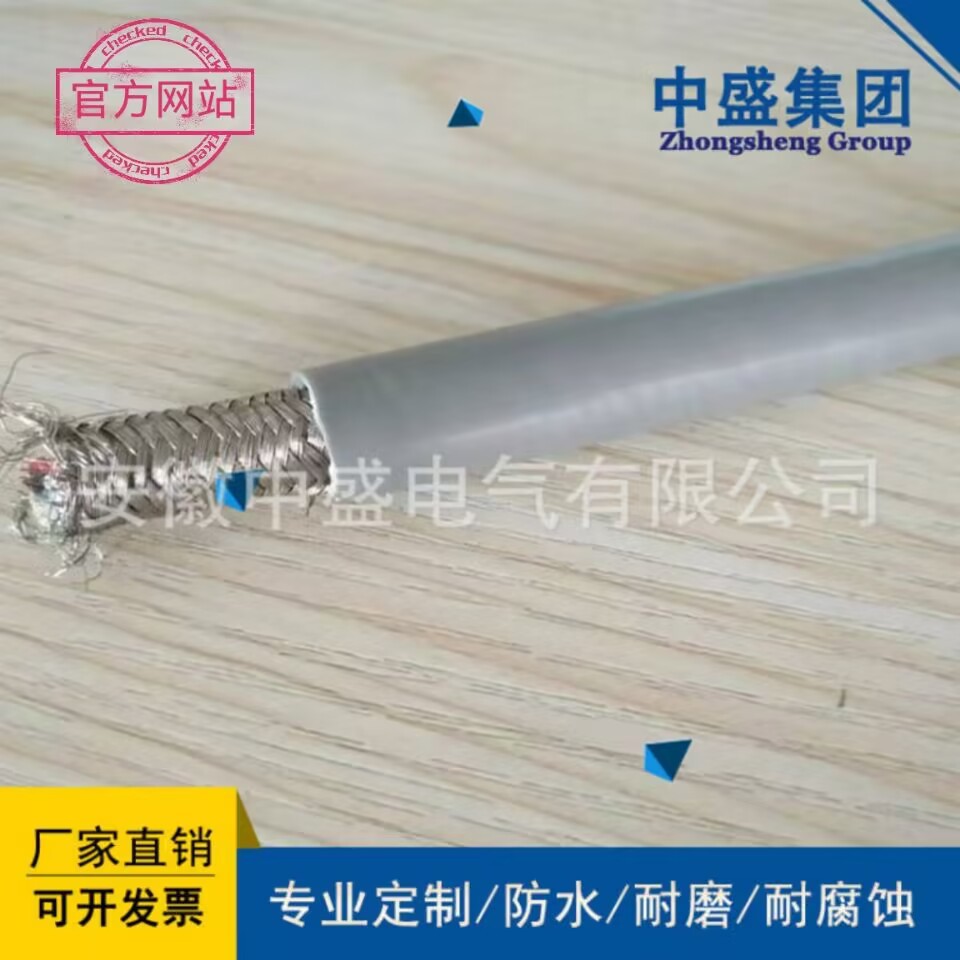中盛总线电缆通讯电缆双绞线屏蔽线 MODBUS 2*2*0.75