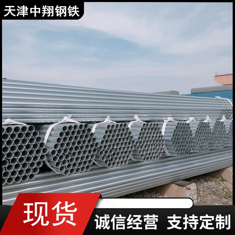 现货供应热镀锌钢管批发消防给水管钢管圆管现货切割 压 槽镀锌管