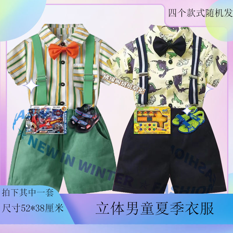 Summer Half-Sleeved Kidsren's Tops, Vests, Shirts, Shorts, Overalls, Shoes, Toy Sets, Yuanwuqi Qingming Summer Half-Sleeved Kidsren's Tops, Vests, Shirts, Shorts, Overalls, Shoes, Toy Sets, Yuanwuqi Qingming