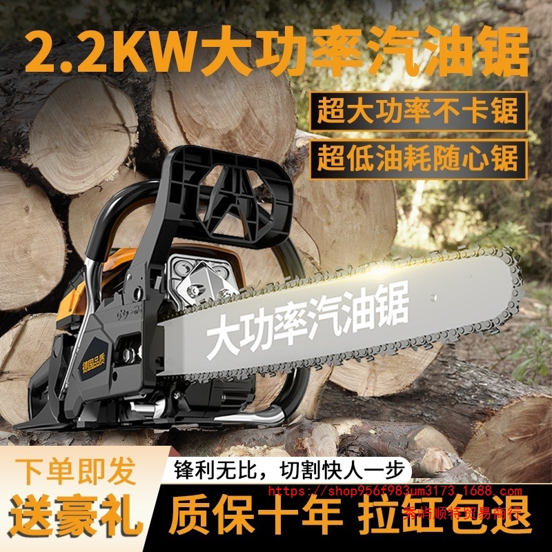 进口大功率四冲程油锯二冲程汽油锯多功能伐木锯砍树机家用链条锯