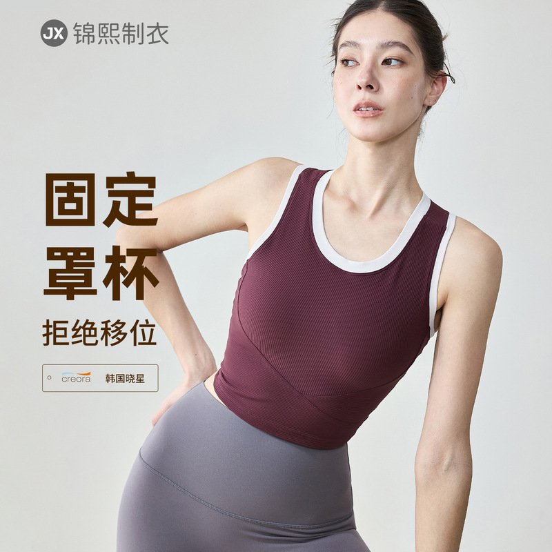 Aido Yoga Wear with Chest Pads, Waist-Cinching Ribbed Sports Bra, Sleeveless Top, Fitness Wear, Quick-Drying