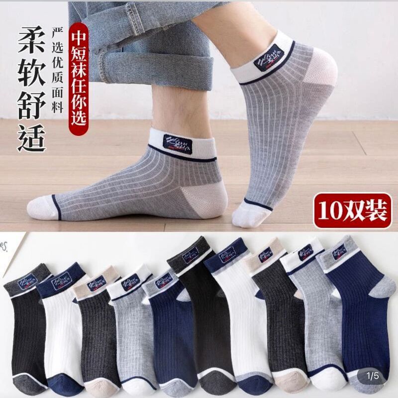 Men's socks sweat-absorbent breathable spring and summer cotton mid-calf length socks comfortable stockings all-match socks color matching casual men's socks