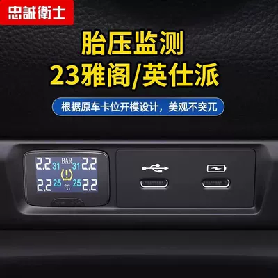 Loyal Guard is suitable for Honda 23 11th generation Accord British style built-in tire pressure monitor Special modification (Tire pressure monitoring system)