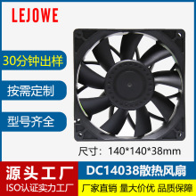 DC14038散热风扇 充电桩服务器储能电源适用微型直流轴流风扇定制