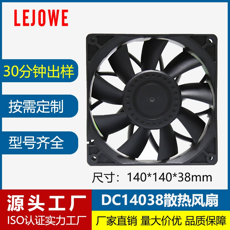 DC14038 охлаждающий вентилятор зарядная куча сервера накопитель энергии питания подходит для микро постоянного тока осевой вентилятор по настройке