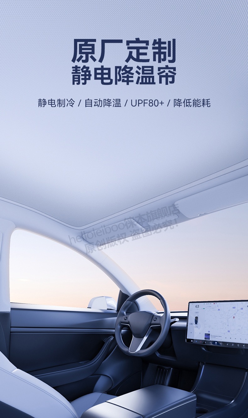 Changan Deep Blue Sl03 Sunroof Sunshade Curtain with Electrostatic Adsorption for Qiyuan A0S7, Full Blackout Film