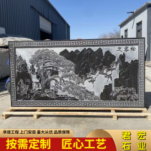 浮雕影壁墙园林庭院石雕壁画酒店别墅新中式青石壁画墙古建天然石