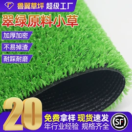 跑道草坪;其他景观材料;万能胶