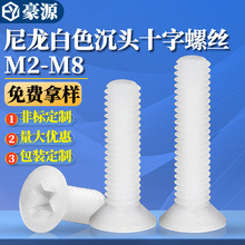 ˿ܽͷ˿ʮƽͷԵݶ˨M2.5M3M4M5