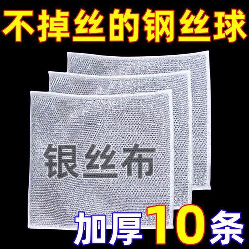 Metal wire cleaning cloth grid rag quick-drying oil-proof decaling multi-purpose brush for pots, pans, stovetops, replacement for wire balls