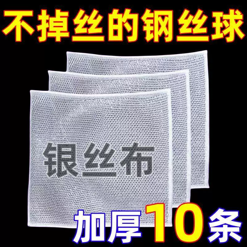 金属丝清洁布网格抹布速干不沾油除垢多用途刷锅碗灶台替代钢丝球