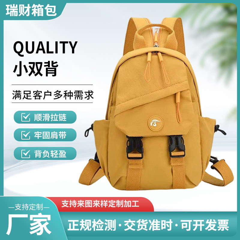 轻便双肩包 休闲尼龙小背包顺滑拉链牢固肩带学生通勤户外小书包