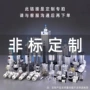 定制定做图纸公制接头