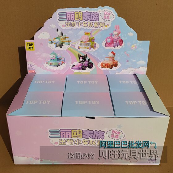 Chinese Building Blocks TC1724 Sanrio Blind Box Oddly Car Assembled Educational Children's Toys Birthday Gift Ornaments