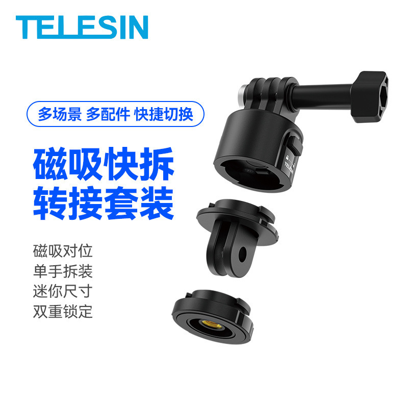 TELESIN磁気吸引クイックスイッチセット自撮り棒拡張アダプタgopro/actionカメラ部品|undefined