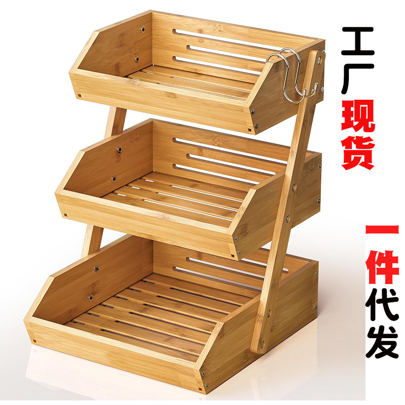 In-Stock Bamboo Three-Tier Fruit Basket and Dish Storage Rack, Kitchen Countertop Organizer, Bedroom Storage Rack, Shelving Unit