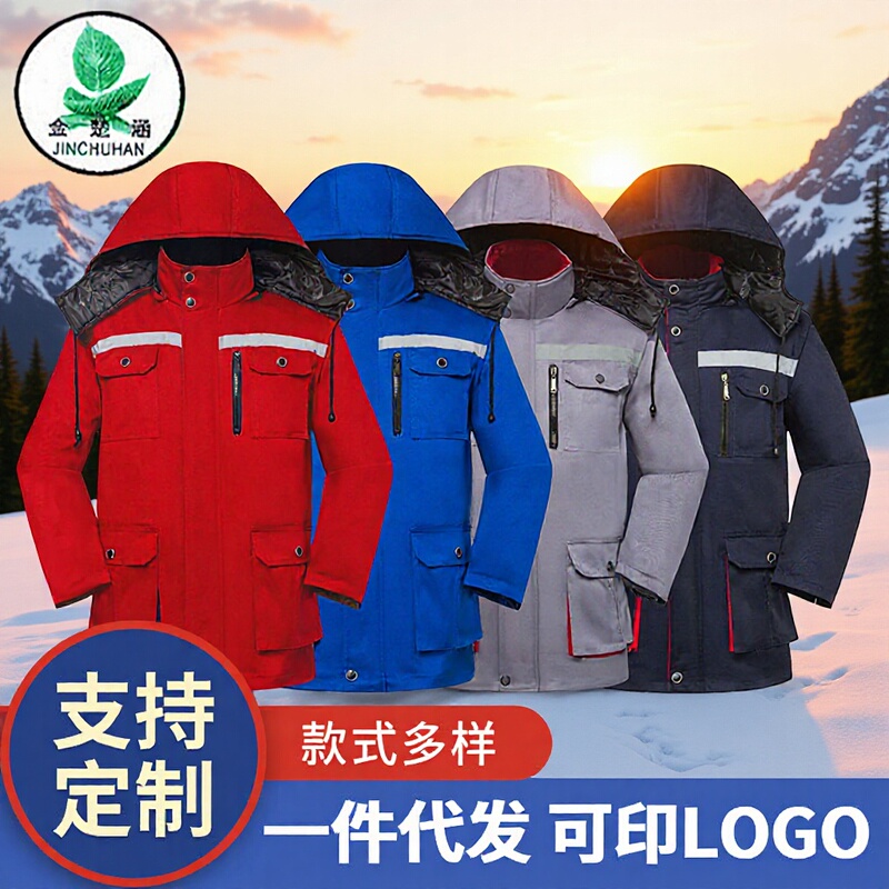 Thickened winter workwear, cotton-padded labor protection workwear, mid-length, detachable cotton-padded jacket, warm labor protection clothing, customizable Thickened winter workwear, cotton-padded labor protection workwear, mid-length, detachable cotton-padded jacket, warm labor protection clothing, customizable
