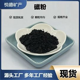其他非金属;铁粉系列;其他非金属
