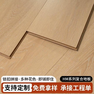 仿古木纹强化复合地板 家装卧室学校商场公共空间商用复合木地板