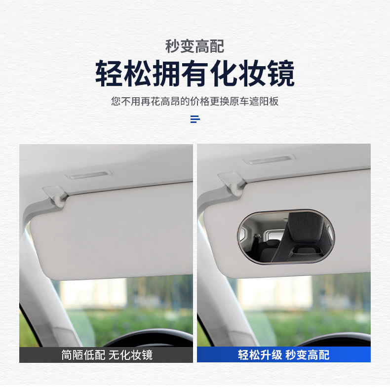 Car sun visor makeup mirror HD mirror car rearview mirror adhesive car shatterproof stainless steel makeup mirror