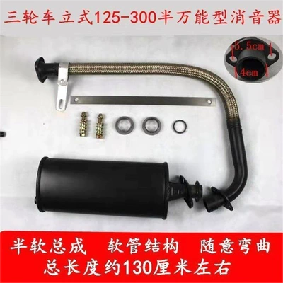 Motorcycle exhaust pipe 200 Universal Tricycle Silencer