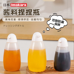 イマカラ押し出し調味料瓶醤油瓶調味料缶サラダ瓶プラスチック押出式油酢瓶