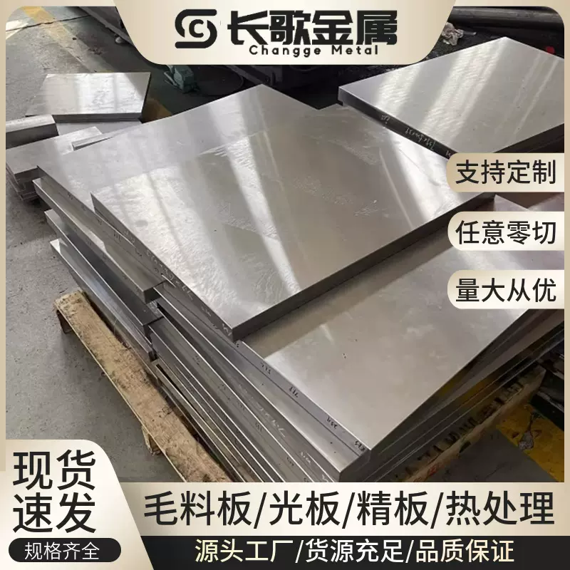 供应4140钢板 调质4140合金钢板料 SAE4140铬钼钢板 现货4140圆钢