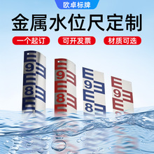 水位尺水位标尺不锈钢水尺板铝合金水标尺水文标尺搪瓷观测测量尺