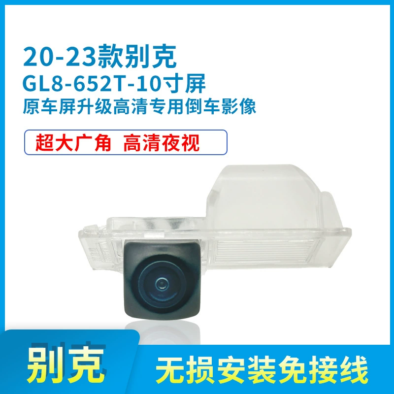 20-23 GL8-652T-10 дюймовый оригинальный автомобильный экран модернизирован