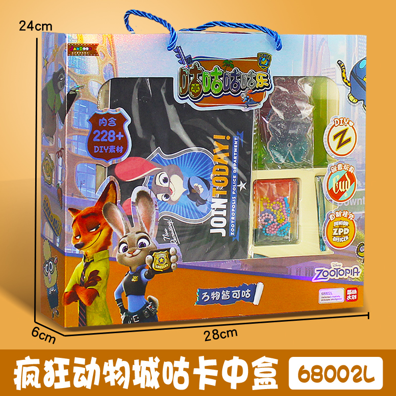 Madimal City Guka 상자(228+DIY 재료 포함)