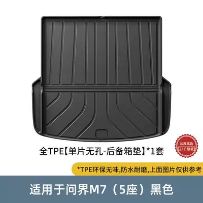 Suitable for Aito M9/M7: Trunk Mat - aito-m7-five-seater-trunk-mat-black-special-car-special