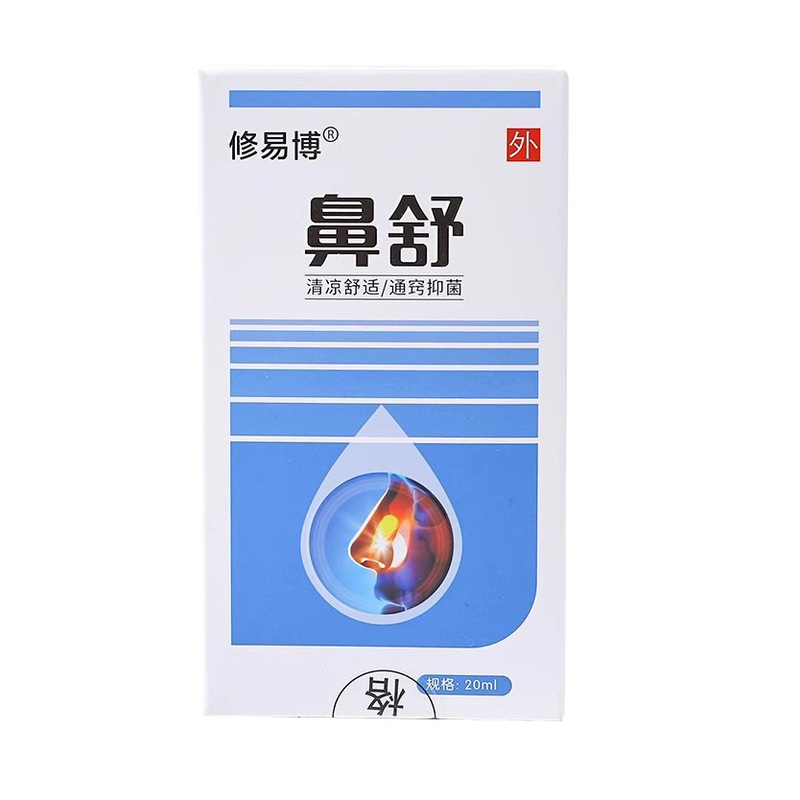Xiuyibo 鼻快適抗菌液旧式配合 20ml 1489|undefined