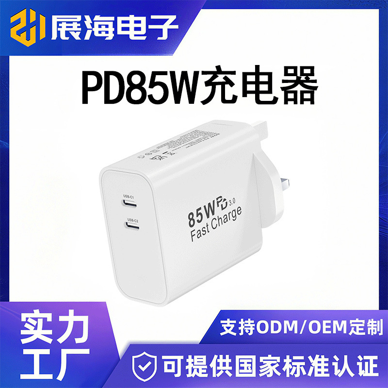 New GaN 85W UK plug fast charger, compatible with Samsung and Apple devices, 16-port laptop charger, 45W multi-port adapter New GaN 85W UK plug fast charger, compatible with Samsung and Apple devices, 16-port laptop charger, 45W multi-port adapter