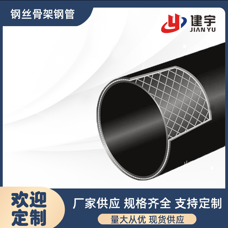 联塑钢丝网骨架塑料 PE 复合管 50   500    1.6MPa  量大从优