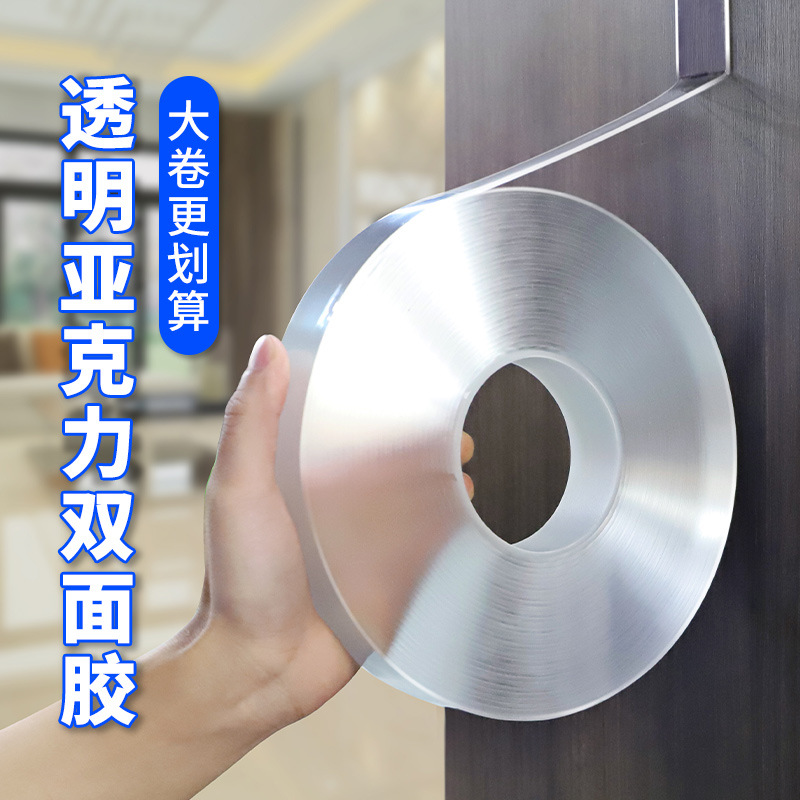 天力胶带超大卷透明亚克力双面胶高粘度无痕防水免钉胶强力胶纳米
