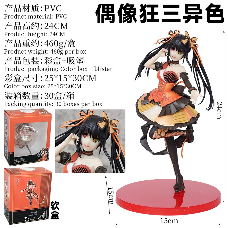  dating Battle, Kurosaki, Idol, Stand Model, Ornament, Boxed Handsome Doll
