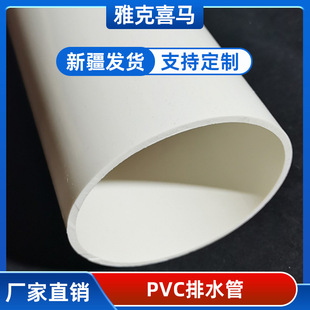 PVC��ˮ��110��ˮݔˮ�ܰ�ɫpvc��ˮ�Ź�܏S�� �ſ�ϲ�R �½�