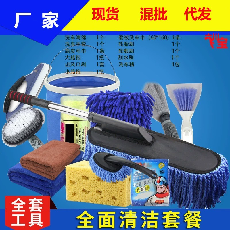 Автомобильные принадлежности Чистка Автомойка автомобиль Швабра костюм летняя мягкая щетка чистящие инструменты костюм оптовых производителей