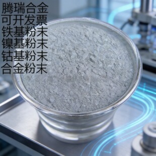 Fe60/Fe55/Fe45/Fe35�F���Ͻ��ĩ���ټ����۸����ٺϽ��