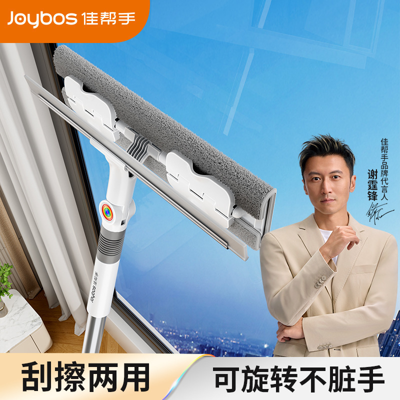 Good Helper Wipe Glass Artifact Household Wiper Cleaning Special High-rise Window Ceiling Mould Removal Cleaning Tool