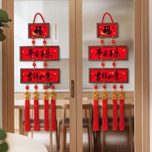 2026新款相框挂件春节新年客厅高档喜庆用品玄关背景墙入户门挂饰