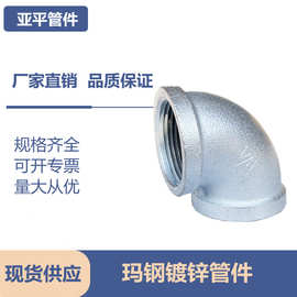 厂家中标冷镀锌弯头置物架配件锌水暖管件丝扣2015耐高压