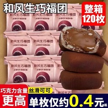 和风生巧福团面包整箱早餐糯叽叽巧克力夹心雪媚娘大福小吃零食糕