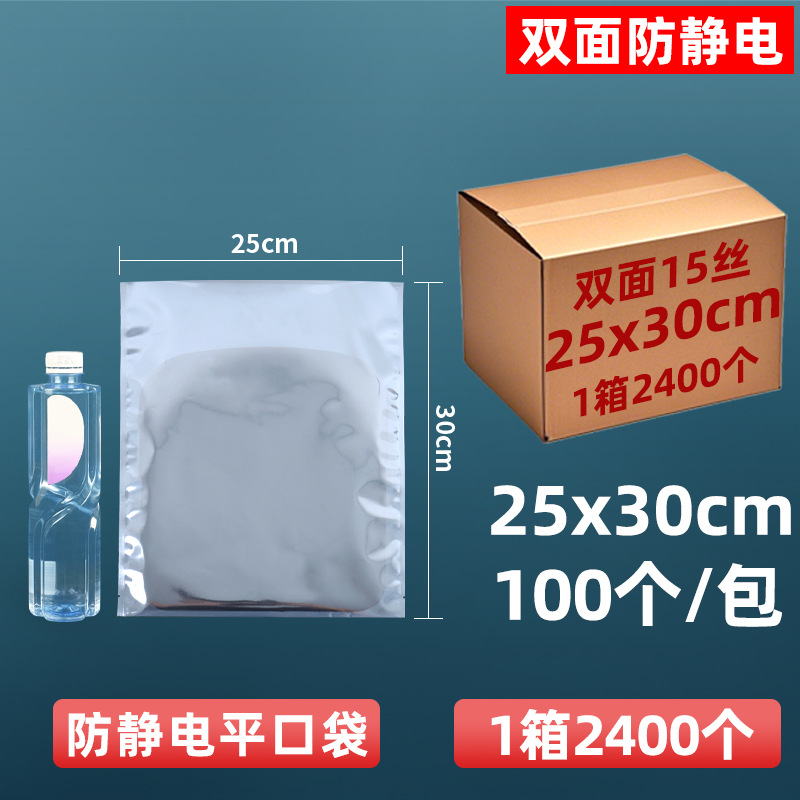 Personalizado de 15 hilos antiestático bolsillo plano disco duro tarjeta gráfica bolsa sellada bolsa protectora componentes de elemento electrónico piezas bolsa ziplock