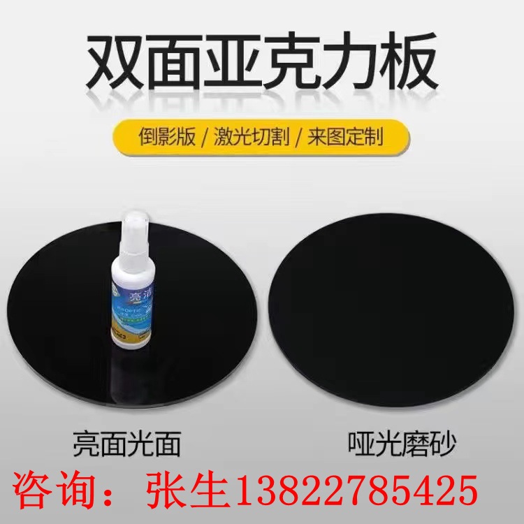黑白色圆形镜面亚克力反光板哑光板摄影板倒影板鱼缸背景板熊垫板