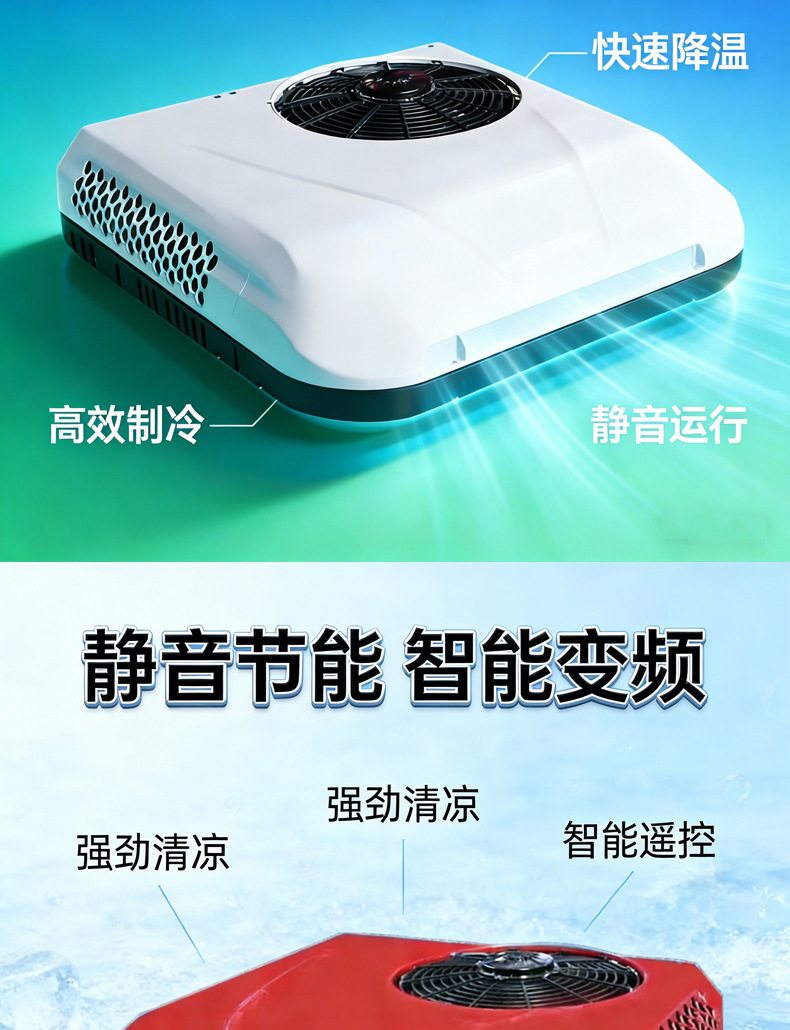 Parking Air Conditioner 12V24V for Trucks, Light Trucks, Rvs, Electric Three-Wheeled and Four-Wheeled Vehicles, Inverter Car-Mounted Rooftop Integrated Unit, Cooling and Heating