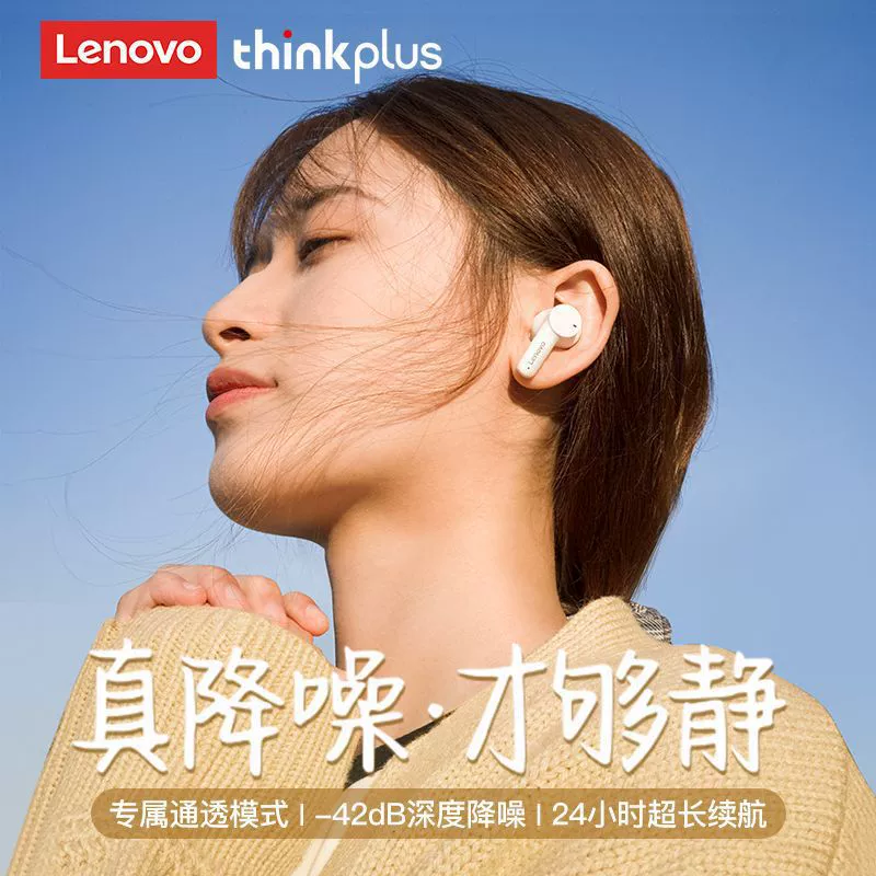 Thinkplus Lenovo LP70 беспроводные наушники-вкладыши спортивные длительная работа камеры шумоподавление эспорт низкая задержка