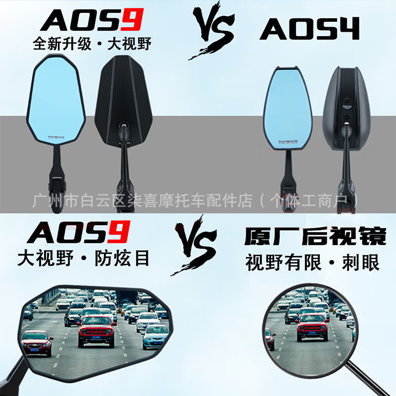 Aos9 Wuji Sr250Gt Rearview Mirror Light Uyang H150 Modified Parts Pcx160 Reflector Uhr150 Reversing Mirror