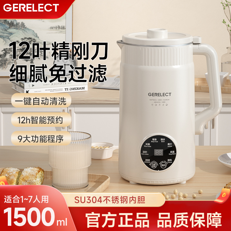 多功能豆浆机加热免煮破壁料理机冷热双用可预约破壁机2-3人批发