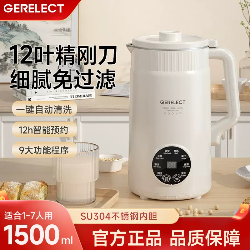 多功能豆浆机加热免煮破壁料理机冷热双用可预约破壁机2-3人批发